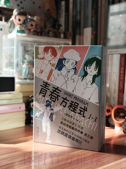 《熊猫说球》第二十集：角球