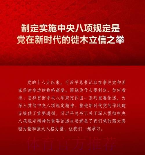 高志丹讲授深入贯彻中央八项规定精神学习教育专题党课 锲而不舍落实中央八